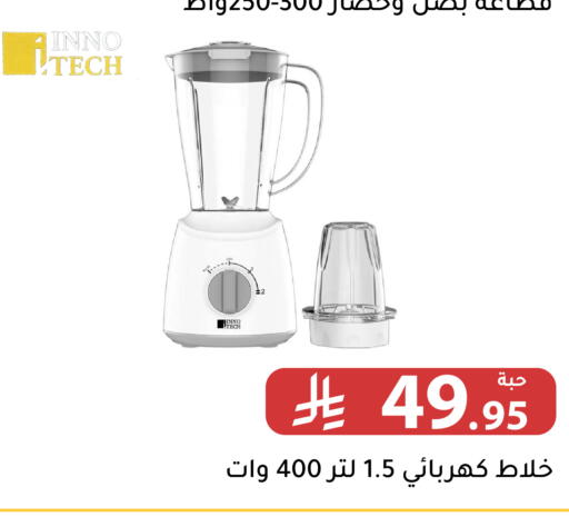 available at Family Discount in KSA, Saudi Arabia, Saudi - Riyadh