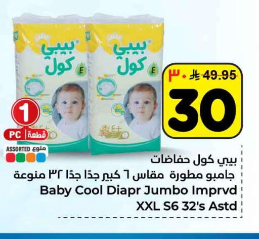 available at Hyper Al Wafa in KSA, Saudi Arabia, Saudi - Jeddah