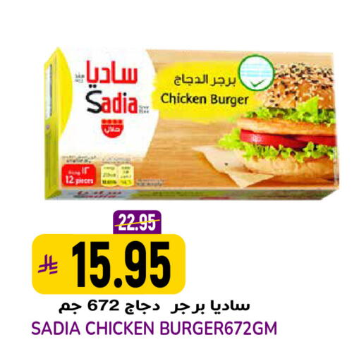 available at Grand Hyper in KSA, Saudi Arabia, Saudi - Riyadh