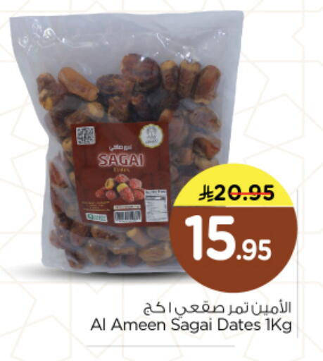 available at Nesto in KSA, Saudi Arabia, Saudi - Riyadh