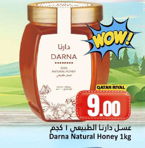 available at دانة هايبرماركت in قطر - الدوحة
