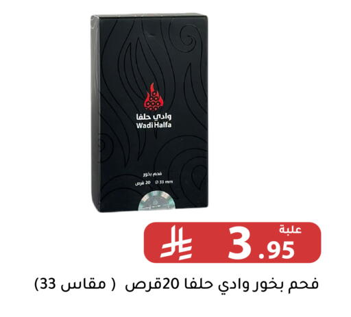 available at Family Discount in KSA, Saudi Arabia, Saudi - Riyadh