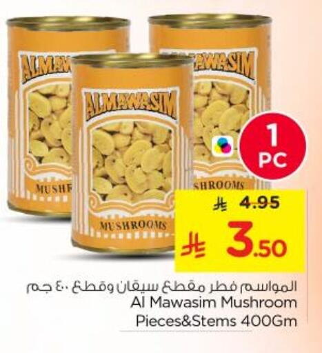 Mushroom available at Nesto in KSA, Saudi Arabia, Saudi - Riyadh