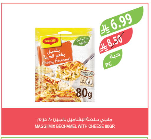 available at المزرعة in مملكة العربية السعودية, السعودية, سعودية - سكاكا