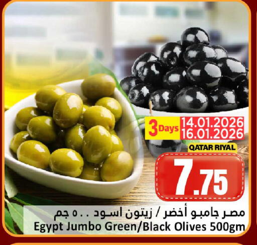 available at دانة هايبرماركت in قطر - الدوحة