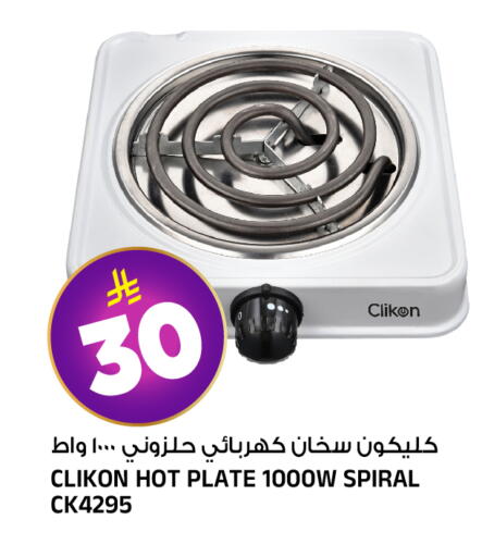 available at Al Madina Hypermarket in KSA, Saudi Arabia, Saudi - Riyadh