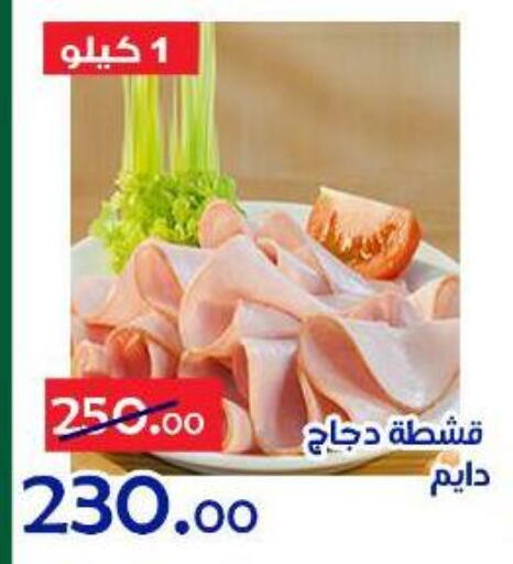 available at الدنيا بخير in Egypt - القاهرة