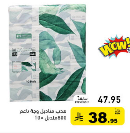 available at أسواق رامز in مملكة العربية السعودية, السعودية, سعودية - حفر الباطن