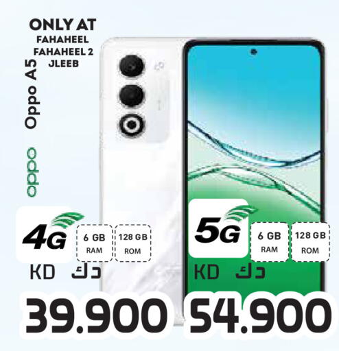 available at Grand Hyper in Kuwait - Kuwait City