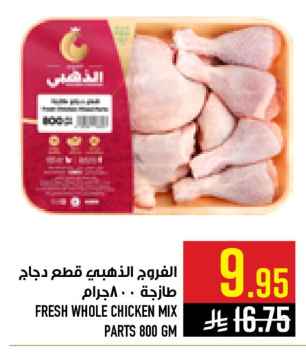 available at Abraj Hypermarket in KSA, Saudi Arabia, Saudi - Mecca