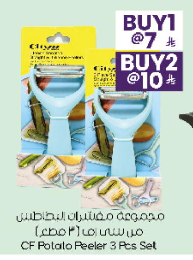 Potato available at City Flower in KSA, Saudi Arabia, Saudi - Sakaka