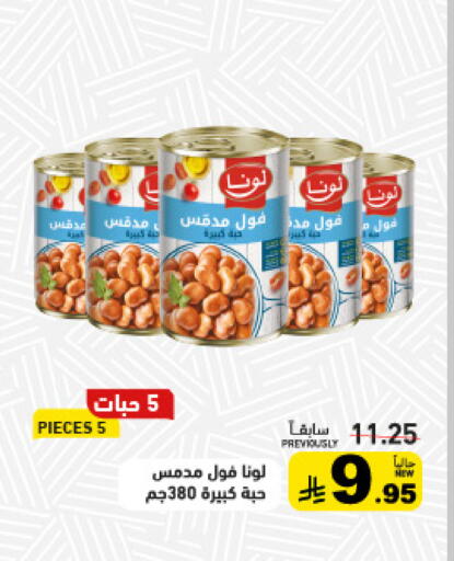 available at أسواق رامز in مملكة العربية السعودية, السعودية, سعودية - القطيف‎