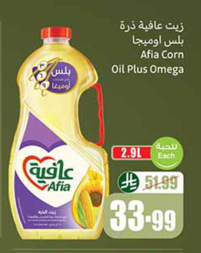 available at أسواق عبد الله العثيم in مملكة العربية السعودية, السعودية, سعودية - بيشة