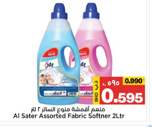 available at Al Sater Market in Bahrain