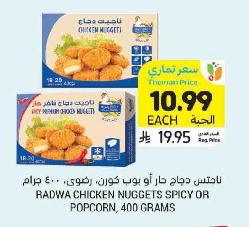 available at أسواق التميمي in مملكة العربية السعودية, السعودية, سعودية - سيهات