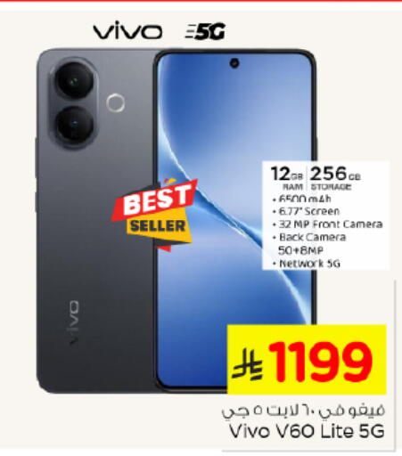 available at Nesto in KSA, Saudi Arabia, Saudi - Al-Kharj