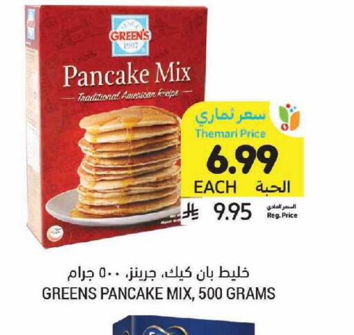 available at أسواق التميمي in مملكة العربية السعودية, السعودية, سعودية - بريدة