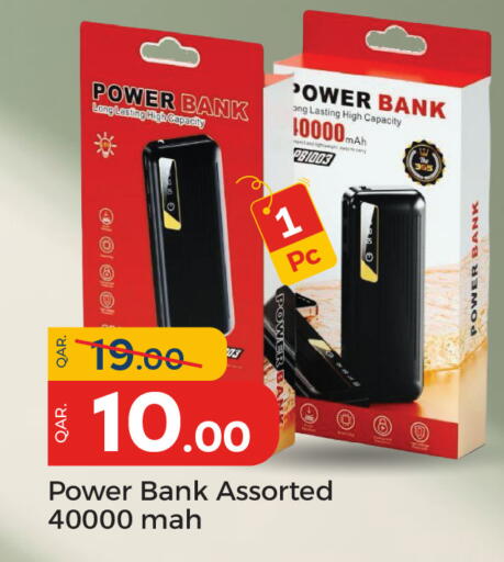 available at باريس هايبرماركت in قطر - الدوحة