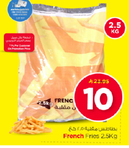 available at نستو in مملكة العربية السعودية, السعودية, سعودية - الرياض
