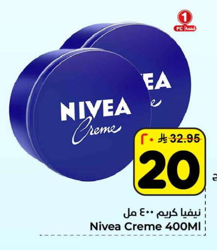 available at هايبر الوفاء in مملكة العربية السعودية, السعودية, سعودية - مكة المكرمة