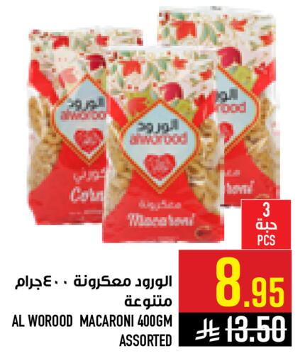 available at أبراج هايبر ماركت in مملكة العربية السعودية, السعودية, سعودية - مكة المكرمة