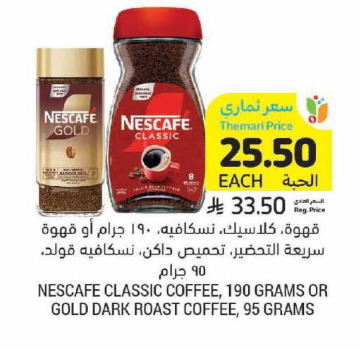 available at أسواق التميمي in مملكة العربية السعودية, السعودية, سعودية - بريدة