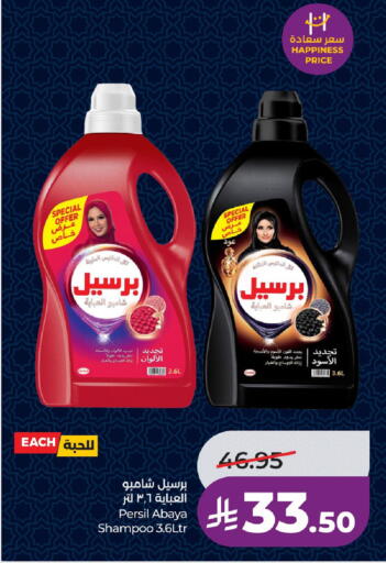 available at لولو هايبرماركت in مملكة العربية السعودية, السعودية, سعودية - الجبيل‎