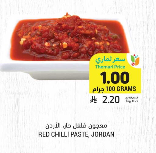 Red chilli available at Tamimi Market in KSA, Saudi Arabia, Saudi - Khafji