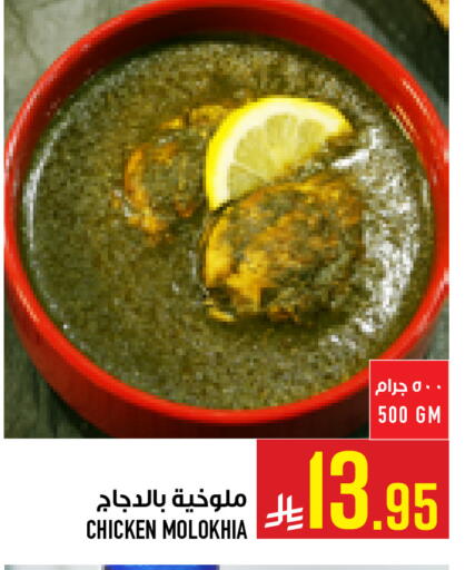 available at أبراج هايبر ماركت in مملكة العربية السعودية, السعودية, سعودية - مكة المكرمة