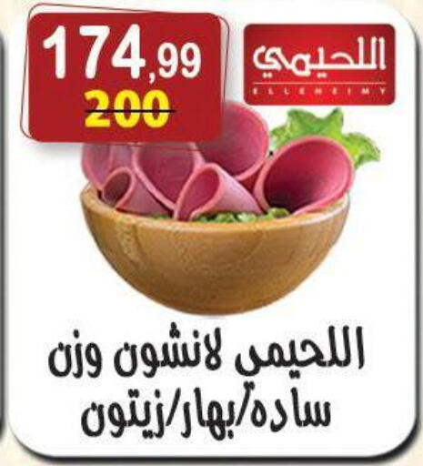 available at هايبر النسر in Egypt - القاهرة