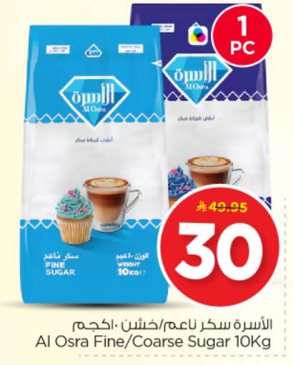 available at Nesto in KSA, Saudi Arabia, Saudi - Buraidah