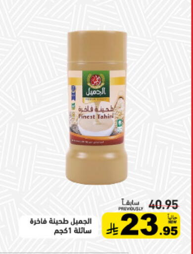 available at أسواق رامز in مملكة العربية السعودية, السعودية, سعودية - حفر الباطن