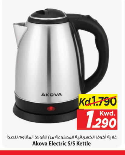 available at Mark & Save in Kuwait - Ahmadi Governorate