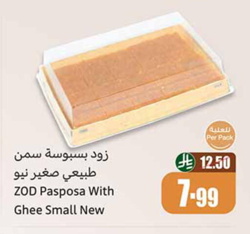 available at Othaim Markets in KSA, Saudi Arabia, Saudi - Al Majmaah