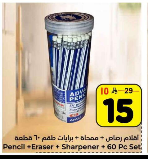 available at هايبر الوفاء in مملكة العربية السعودية, السعودية, سعودية - مكة المكرمة