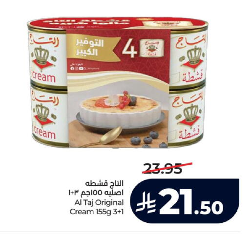 available at لولو هايبرماركت in مملكة العربية السعودية, السعودية, سعودية - الرياض