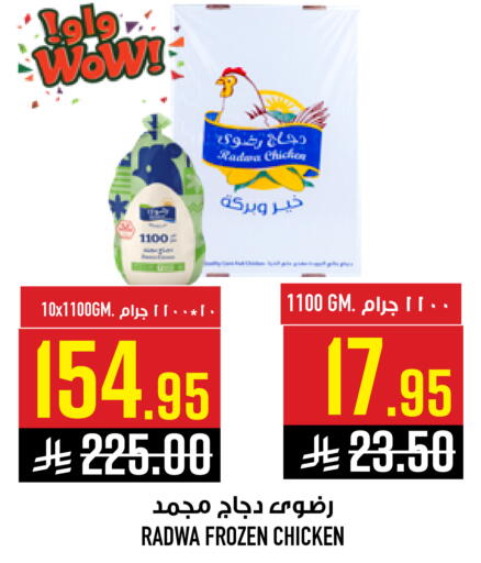 available at Abraj Hypermarket in KSA, Saudi Arabia, Saudi - Mecca