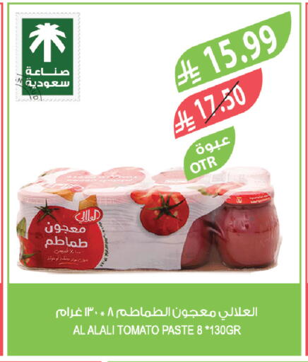 Tomato available at Farm  in KSA, Saudi Arabia, Saudi - Qatif
