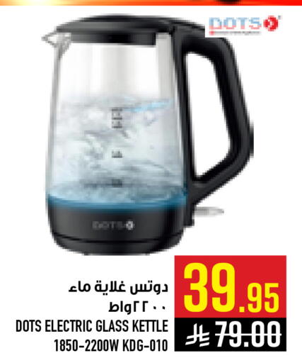 available at أبراج هايبر ماركت in مملكة العربية السعودية, السعودية, سعودية - مكة المكرمة