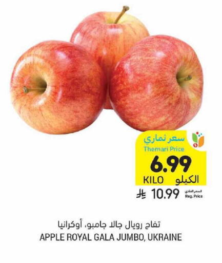 Apple from Ukraine available at أسواق التميمي in مملكة العربية السعودية, السعودية, سعودية - تبوك