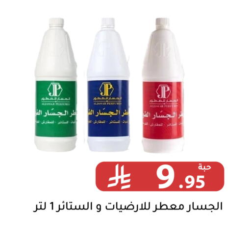 available at Family Discount in KSA, Saudi Arabia, Saudi - Riyadh