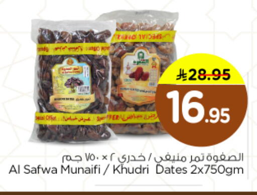 available at Nesto in KSA, Saudi Arabia, Saudi - Buraidah