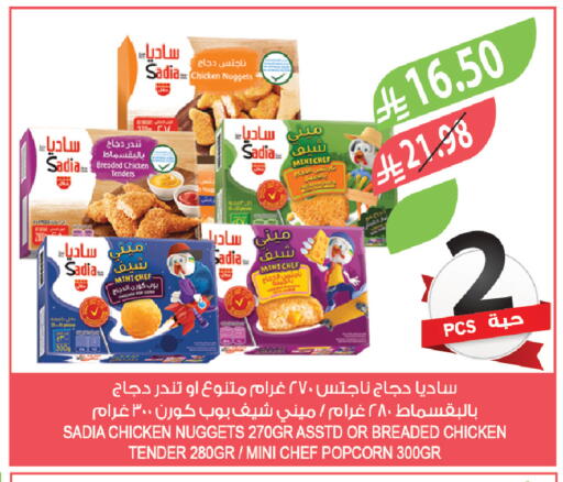 Mint available at المزرعة in مملكة العربية السعودية, السعودية, سعودية - الخبر‎