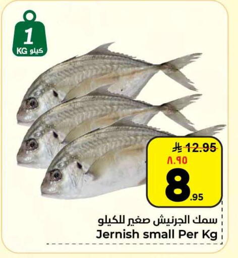 available at هايبر الوفاء in مملكة العربية السعودية, السعودية, سعودية - مكة المكرمة