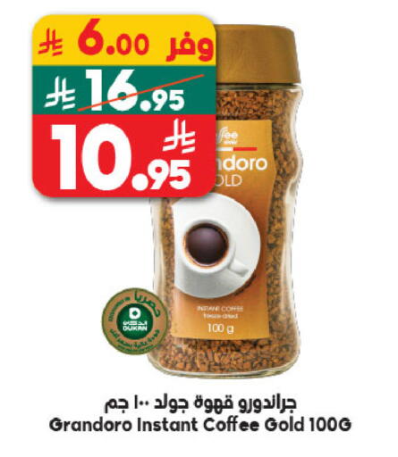 available at Dukan in KSA, Saudi Arabia, Saudi - Mecca