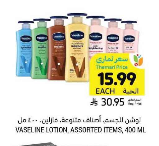 available at Tamimi Market in KSA, Saudi Arabia, Saudi - Jubail