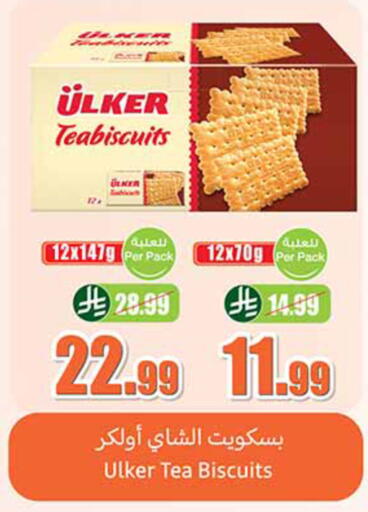 available at أسواق عبد الله العثيم in مملكة العربية السعودية, السعودية, سعودية - وادي الدواسر