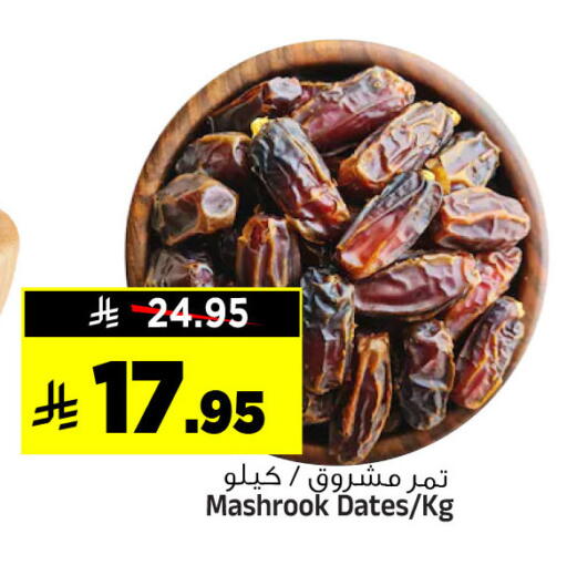available at Al Madina Hypermarket in KSA, Saudi Arabia, Saudi - Riyadh
