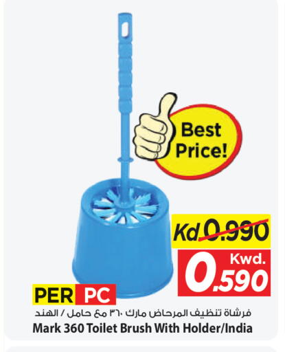 available at Mark & Save in Kuwait - Kuwait City