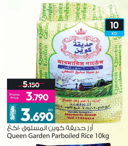 available at أنصار جاليري in البحرين